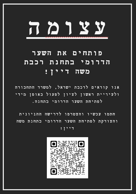 צילום_מסך_2025-09-06_105030.png